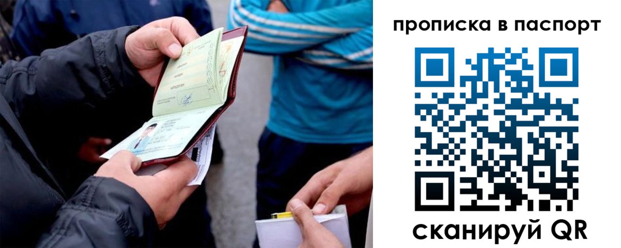 прописка регистрация в Вязьме