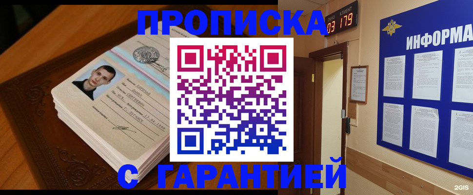 временная регистрация 2025 в Вязьме