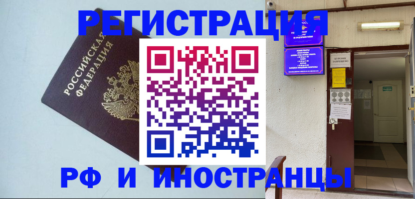 временная регистрация в Вязьме
