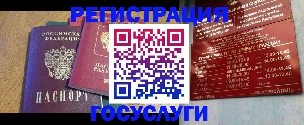 миграционный учет в Вязьме