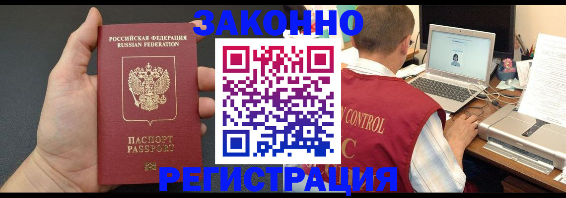 временная регистрация для школы в Вязьме